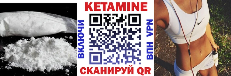 КЕТАМИН VHQ  Купить где  Щучье 