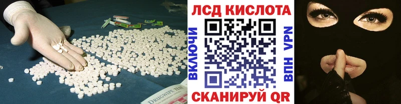 ЛСД экстази кислота  Купить где  Щучье 